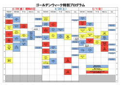 詳しくはこちら