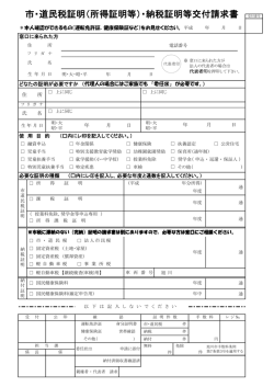 請求書（PDF形式 181キロバイト）