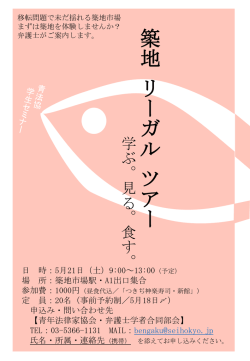 詳細はこちら - 青年法律家協会