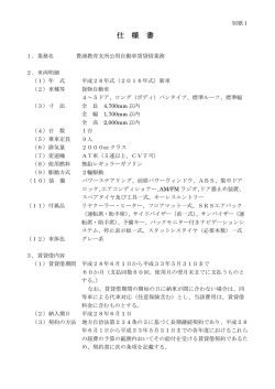 （別紙1）(PDF文書)