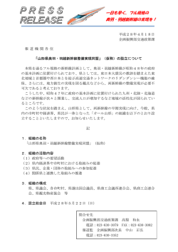 プレスリリース資料 (PDF documentファイル サイズ： 91Kb)