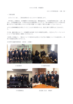事業報告書 - 日本青年会議所医療部会