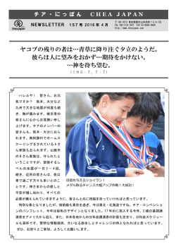 ヤコブの残りの者は&hellip;青草に降り注ぐ夕立のようだ。