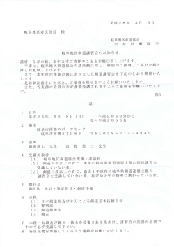 詳しい要項