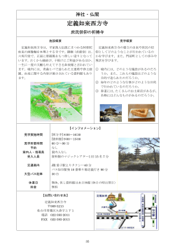 神社・仏閣（PDF:500KB）