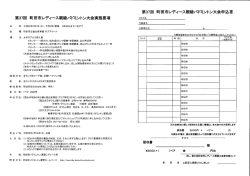 レディース親睦バドミントン大会