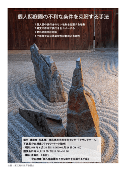 写真展パンフレット