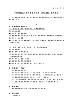 募集要項 - 秋吉台・秋芳洞観光サイト