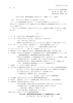 こちらの資料（PDF） - 日本ボーイスカウト 福岡県連盟
