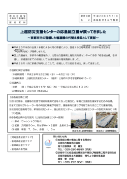 上越防災支援センターの応急組立橋が戻ってきました