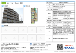 サン・フローラ 601号室の賃貸物件詳細情報（京都府