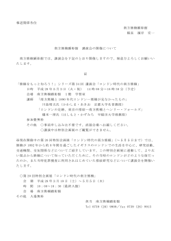 南方熊楠顕彰館