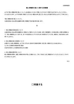 同意する - 松山青年会議所