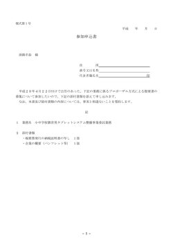 様式 - 淡路市