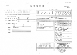 2014なかたに真一後援会