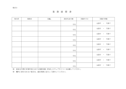 業務経歴書