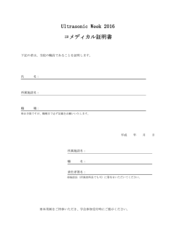 証 明 書