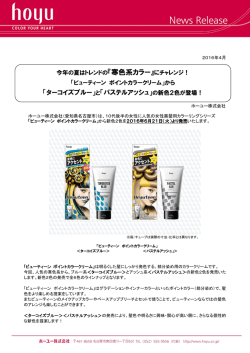 リリース全文
