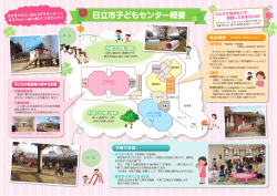 子どもセンターA3中(PDF形式 1170キロバイト)