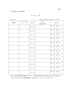 ※市では暴力団排除を徹底するため、申請者が暴力団員又は暴力団（員