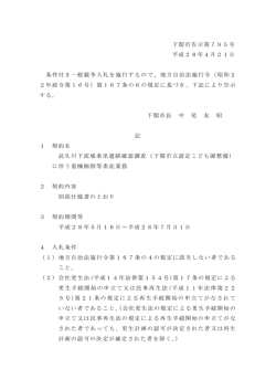 （必ずお読みください）(PDF文書)