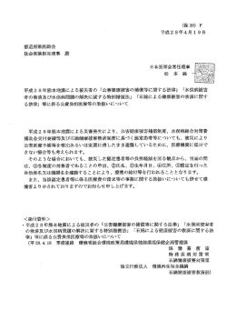 公害健康被害の補償等に関する法律 - 北海道医師会