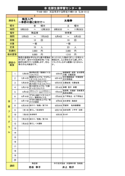 北部生涯学習センター（PDF：128KB）