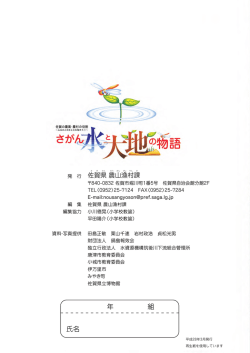裏表紙（PDF：206KB）
