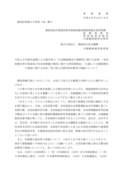 公害健康被害の補償等に関する法律