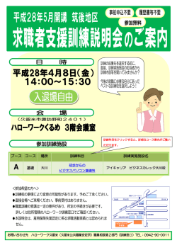 ブース コース 場所 訓練科目 訓練実施施設名 A 基礎