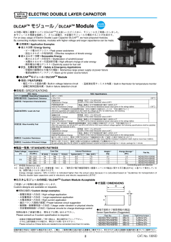 DLCAPTMモジュール
