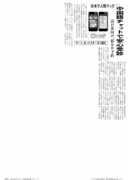 日経産業新聞に当社の記事が掲載されました。