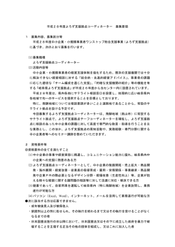 募集要項 - 岐阜県産業経済振興センター