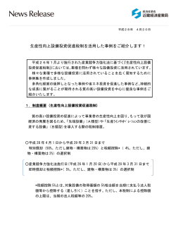 プレス資料 - 近畿経済産業局