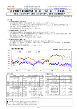 （平成28年（2016年）2月速報）（PDF：378KB）