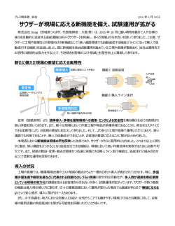 資料抜粋 - 株式会社Doog