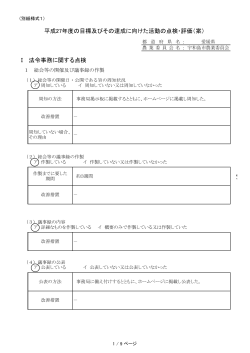 案 - 宇和島市