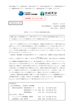 詳細資料 - 水産総合研究センター