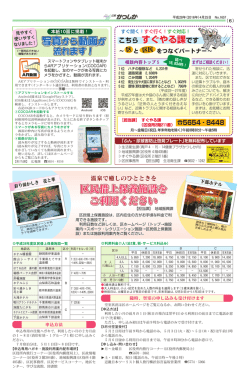 区民借上保養施設を ご利用ください 写真から動画が