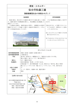 環境・エネルギー（PDF:530KB）