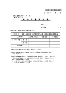 仕様書指定様式1