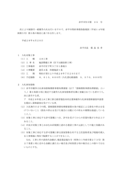 （宮下公園改修工事）.