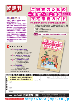 好 評 刊