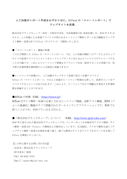 リリース全文