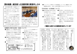 詳しくは、市議会だより994号をご覧下さい