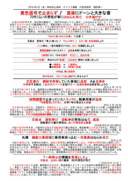 黄色信号で止まらず 直後にドーンと大きな音