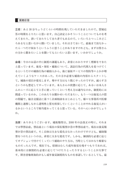 質疑応答&hellip; - R-Cube
