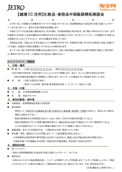 ご案内 - 日本貿易振興機構
