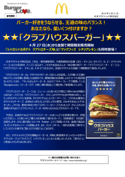 リリースPDF - Digital PR Platform