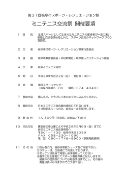 要項 - 岐阜市ホームページへ